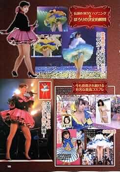 ▲貴重▲森高千里▲切り抜き▲ Yahoo!オークション - 切り抜き 4P 森高千里/80年代アイドル H01