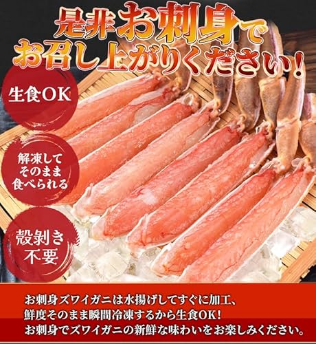 伊勢鳥羽志摩特産横丁 ズワイガニ ポーション お刺身 むき身 生 ずわいがに 生食用 1kg前後(正味量約700g) の商品画像 5