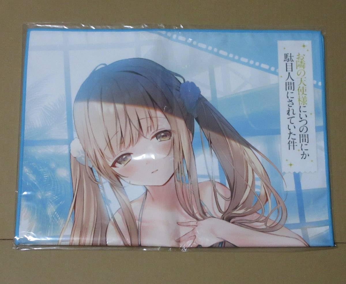 Amazon.co.jp: お隣の天使様にいつの間にか駄目人間にされていた件 