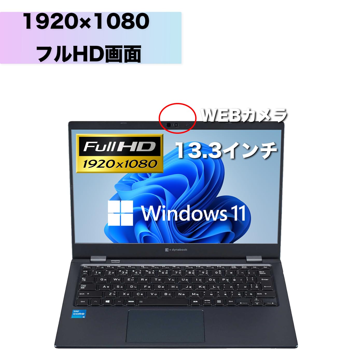 Amazon.co.jp: 【軽量ノートパソコン】dynabook G83 13.3インチ 1920