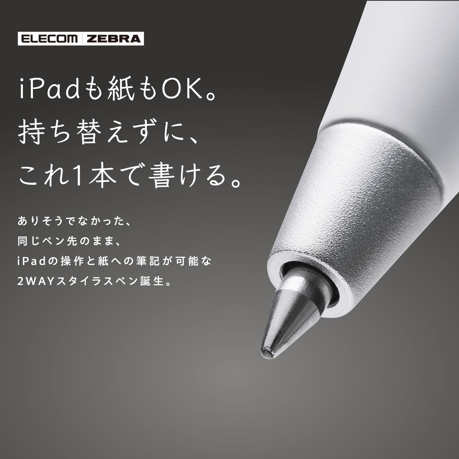 Amazon | エレコム タッチペン 2WAY 切替不要 紙にも書ける【iPad 7/8