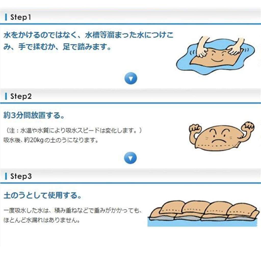 Amazon｜20枚入 セット 吸水性土のう 水だけでふくらむ土を使わない