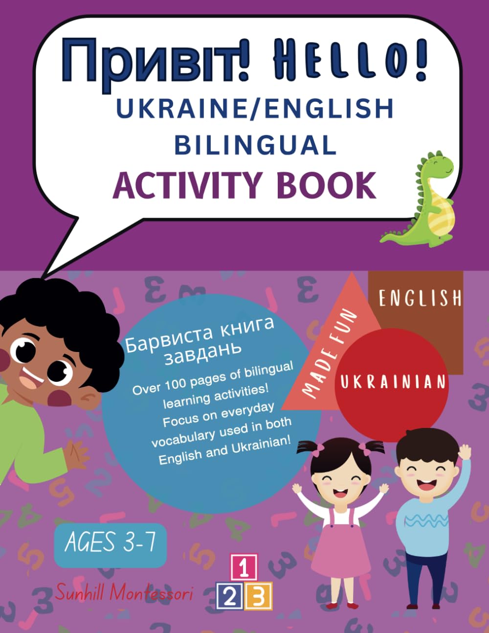 Привіт! Hello! UKRAINE/ENGLISH BILINGUAL ACTIVITY BOOK: Learn everyday words in both English and Ukrainian