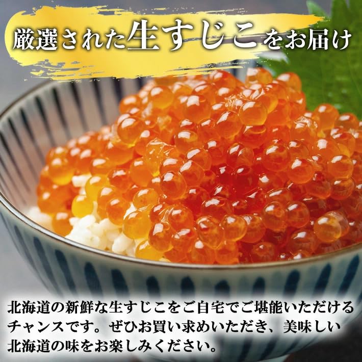 Amazon.co.jp: 【北海道産】 生筋子 生すじこ はらこ 筋子 無加工 (1.0