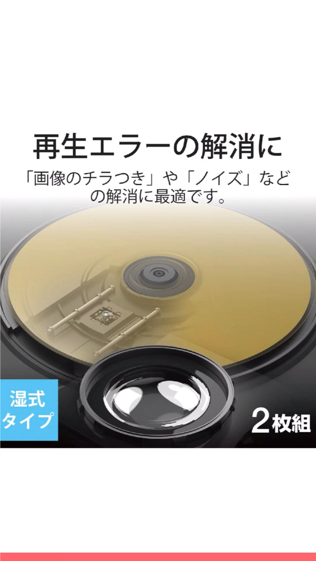 Amazon.co.jp: エレコム レンズクリーナー ブルーレイ/CD・DVD用 2枚