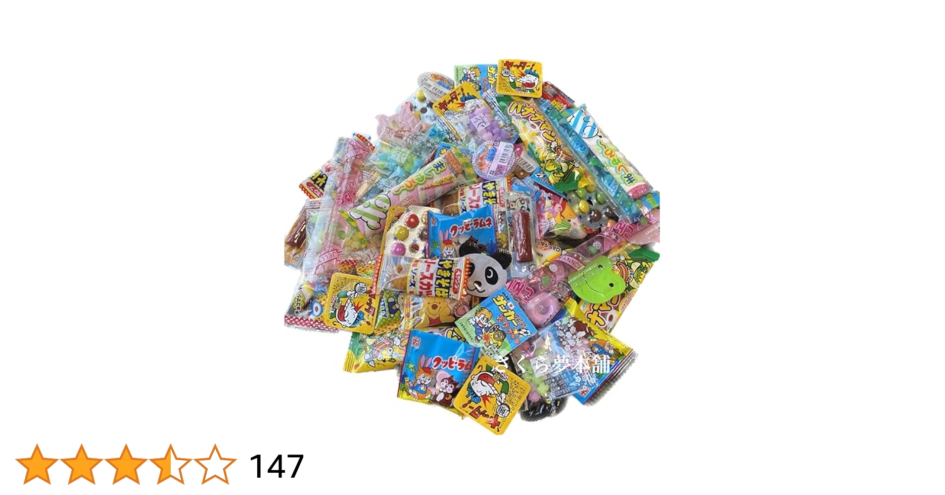 お菓子まとめ売り　12種類 Amazon | お菓子 大袋 詰め合わせ 12種 PSJバラエティBOX 大容量