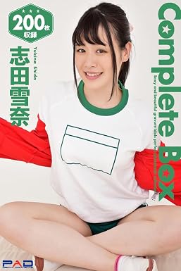 200枚収録 志田雪奈 Complete Box (ラビリンス)