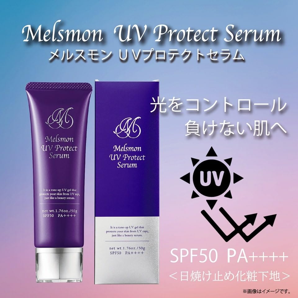 メルスモン UVプロテクトセラム 50g 日焼け止め下地 Amazon.co.jp: メルスモン UVプロテクトセラム SPF50 PA++++ 50g