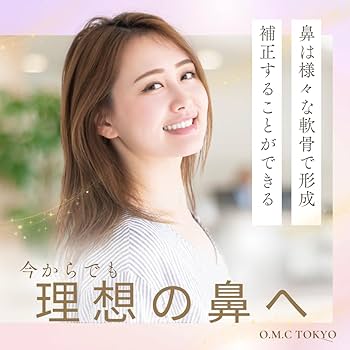 Amazon | O.M.C TOKYO ノーズクリップ 鼻クリップ 美鼻セレブ