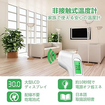 １台で非接触式温度計とソープディスペンサーの（2機能）【1月中限定価格】 1台で非接触式温度計とソープディスペンサーの（2機能）【1月