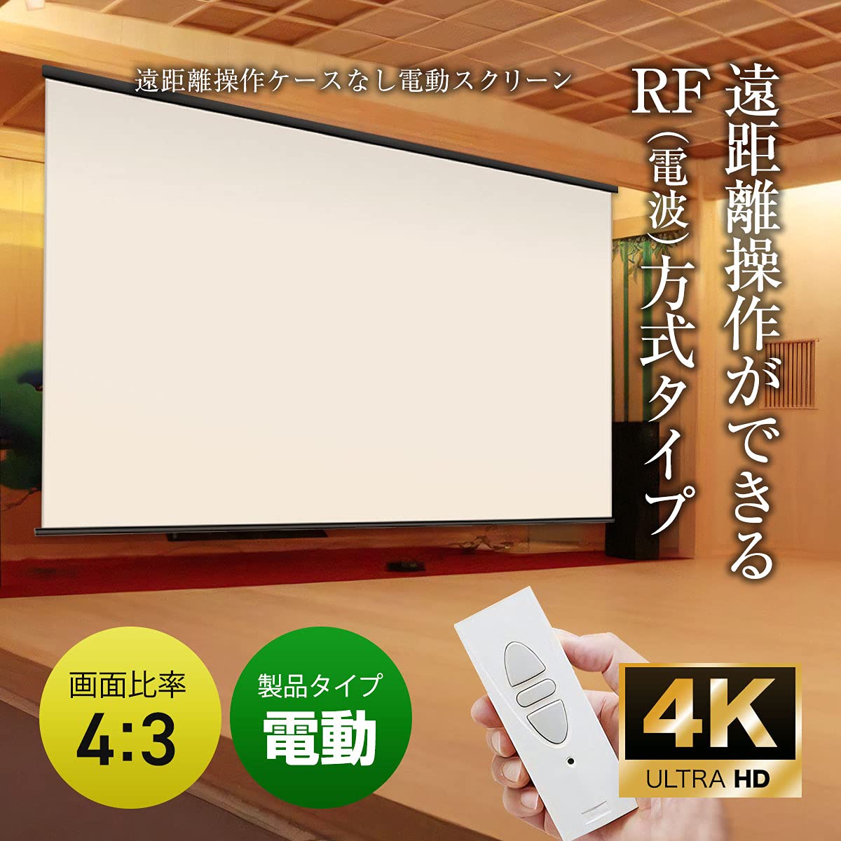 Amazon | シアターハウス プロジェクター スクリーン 遠距離電動 Amazon | シアターハウス プロジェクター スクリーン 遠距離電動