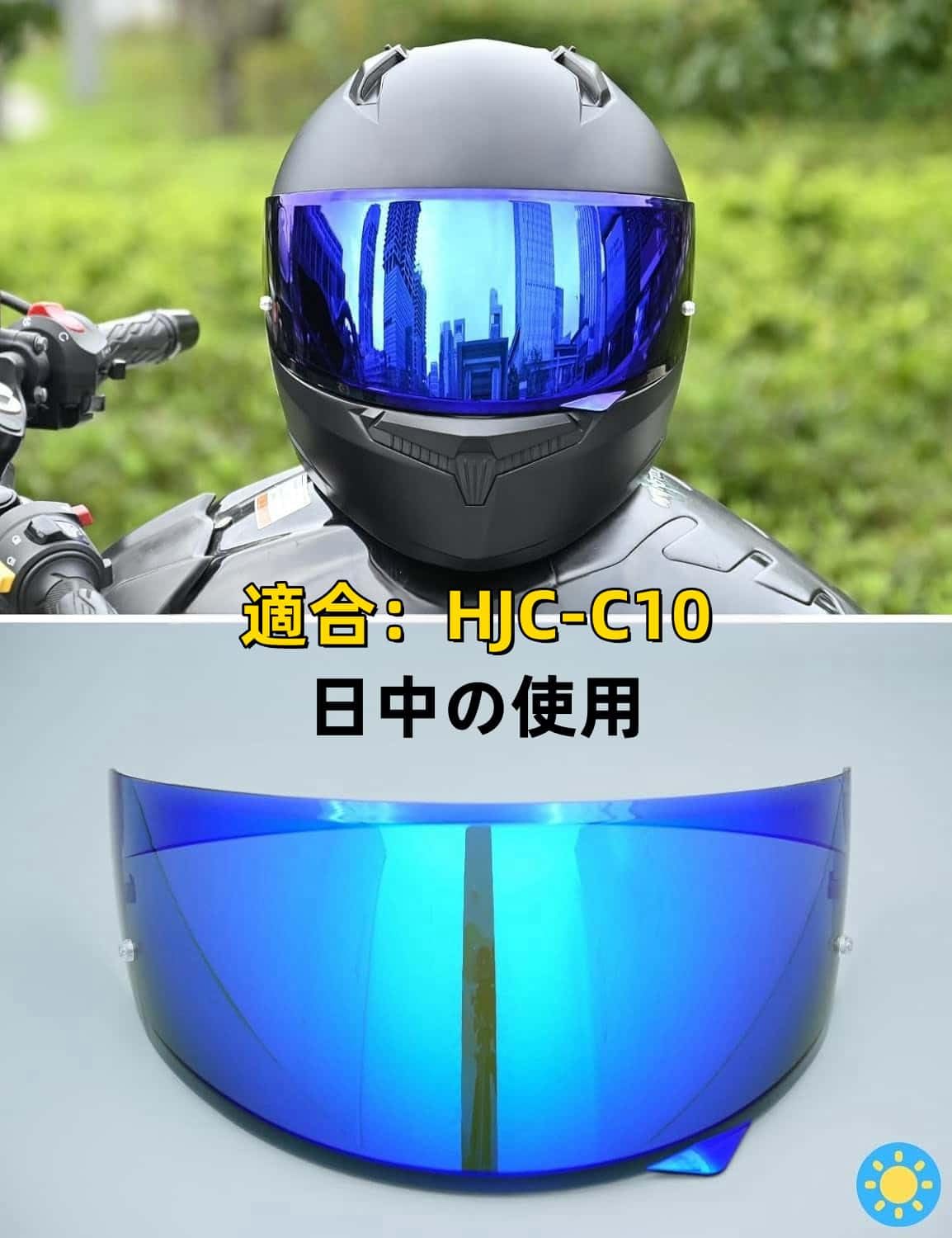 Amazon | Wayocfei バイク ヘルメット シールド ミラーシールド 【適合
