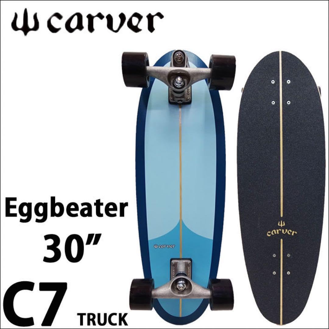 carver Egg beater カーバー エッグビーター 30インチ Crank brothers / eggbeater 2 / SPD Pedal / クランク
