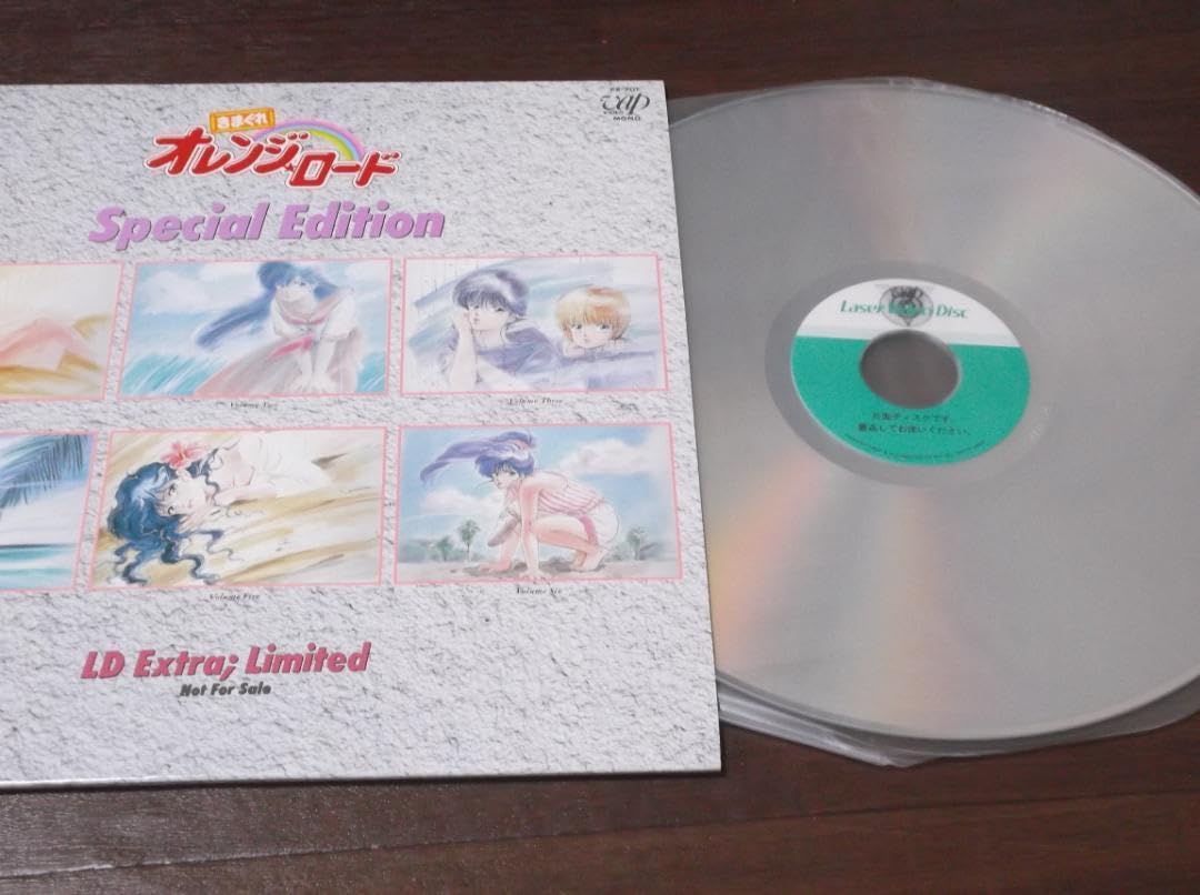 きまぐれオレンジ✩ロード CD-BOX B00192520/LD/「きまぐれオレンジ 
