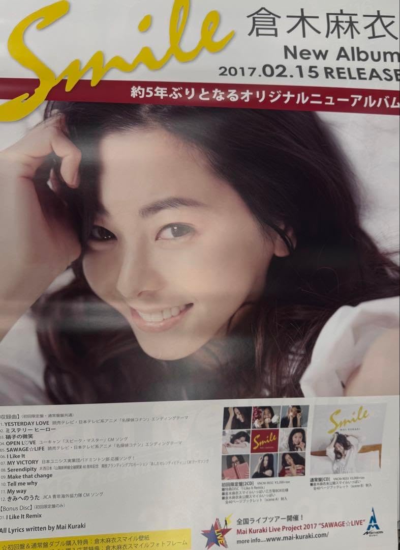 倉木麻衣 ポスター