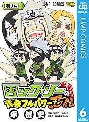 NARUTO 全巻 セット 1〜72巻＋ロックリーの青春フルパワー忍伝＋小説3冊 NARUTO 全巻 セット 1〜72巻＋ロックリーの青春フルパワー忍伝