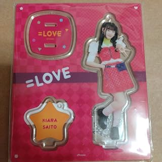 齋藤樹愛羅 アクリルスタンドキーホルダー イコラブ =LOVE