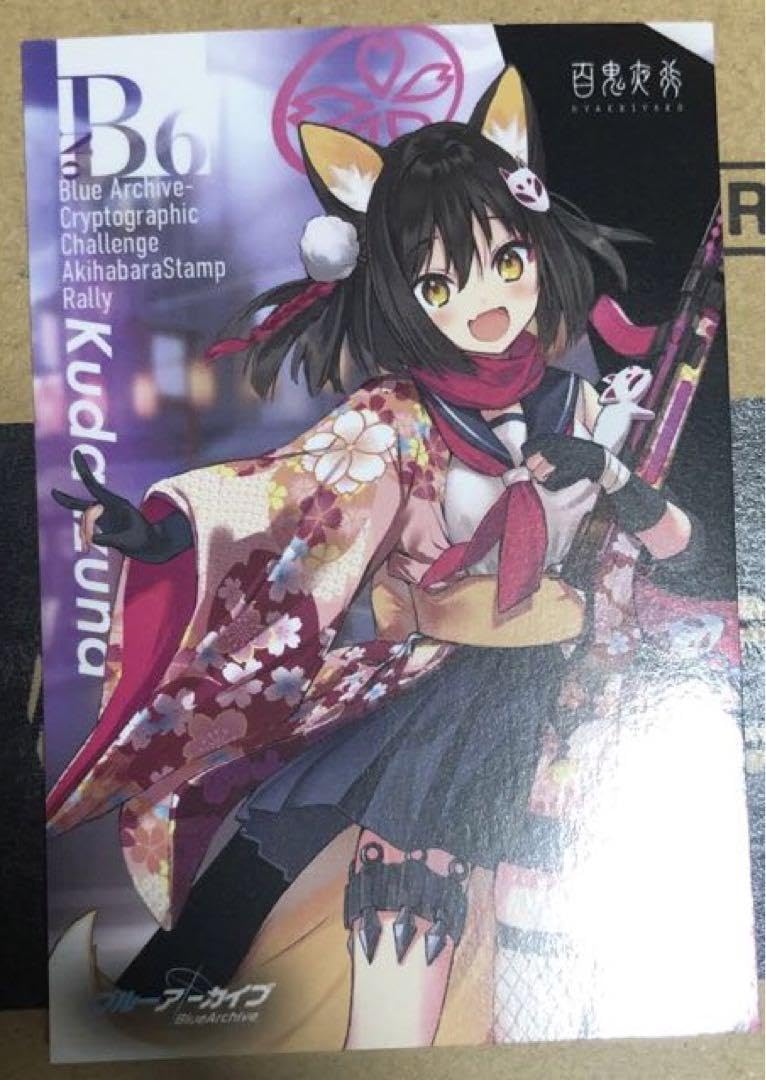 【フルコンプ】ブルアカ/暗号仕掛けの挑戦状 特典カード全種セット Amazon.co.jp: ブルアカ ブルアカ 暗号仕掛けの挑戦状