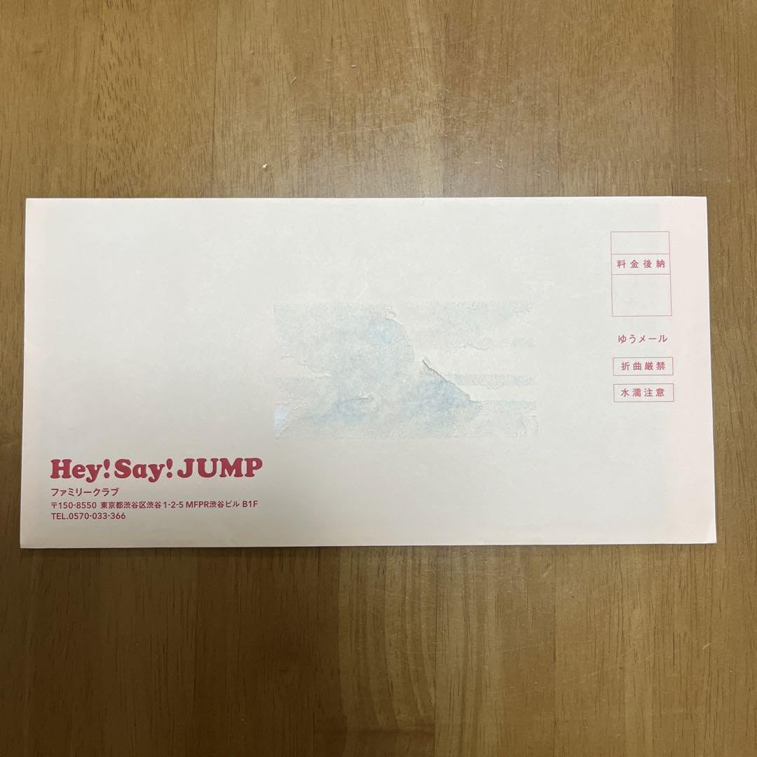 Amazon.co.jp: Hey!Say!JUMP ファンクラブ会報 最新号 : おもちゃ