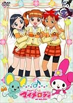 Amazon.co.jp: マイメロディ: DVD