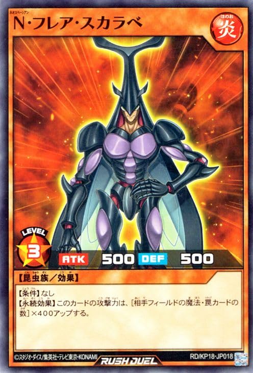 遊戯王 フレア スカラベ レリーフ PSA10