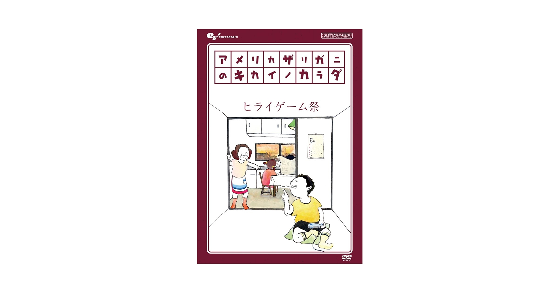 アメリカザリガニアメリカザリガニのキカイノカラダ [DVD] o7r6kf1 Amazon.co.jp: アメリカザリガニのキカイノカラダ ヤナギハラ