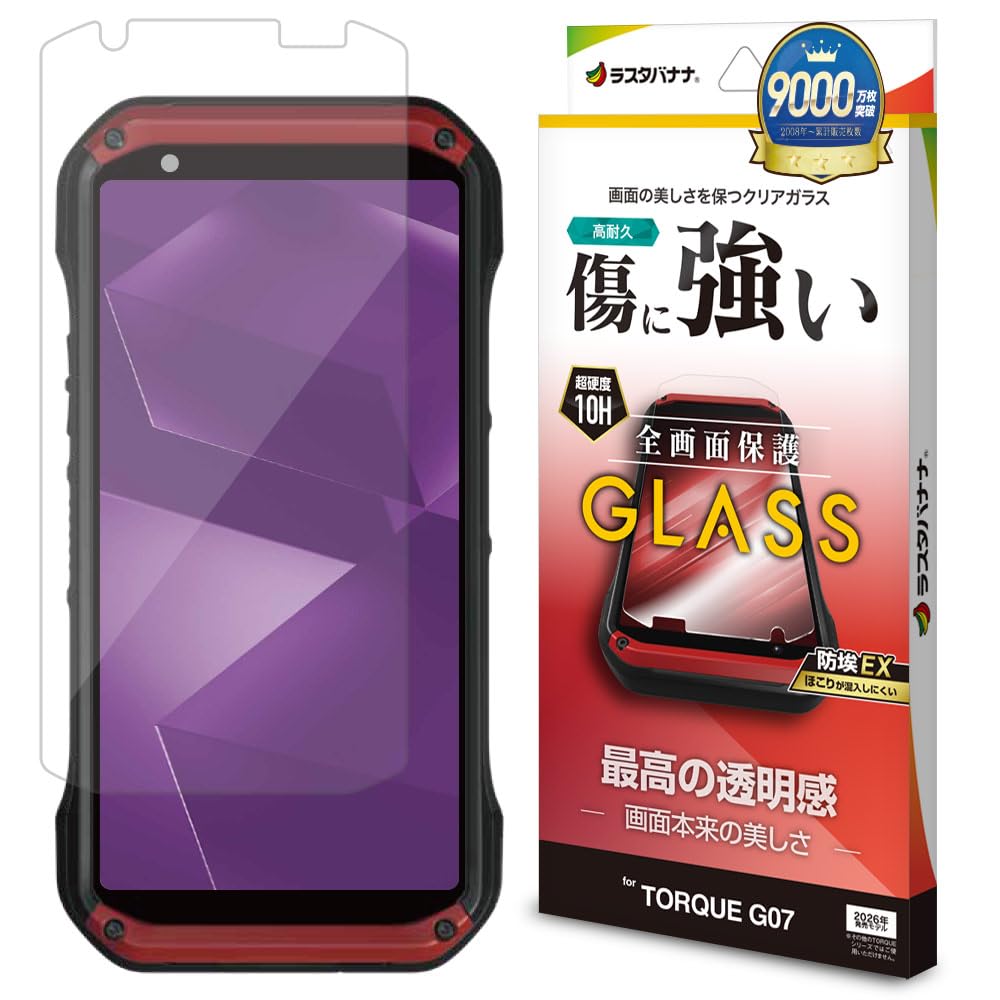 Amazon.co.jp: ラスタバナナ ガラスフィルム TORQUE G07 専用 全面保護