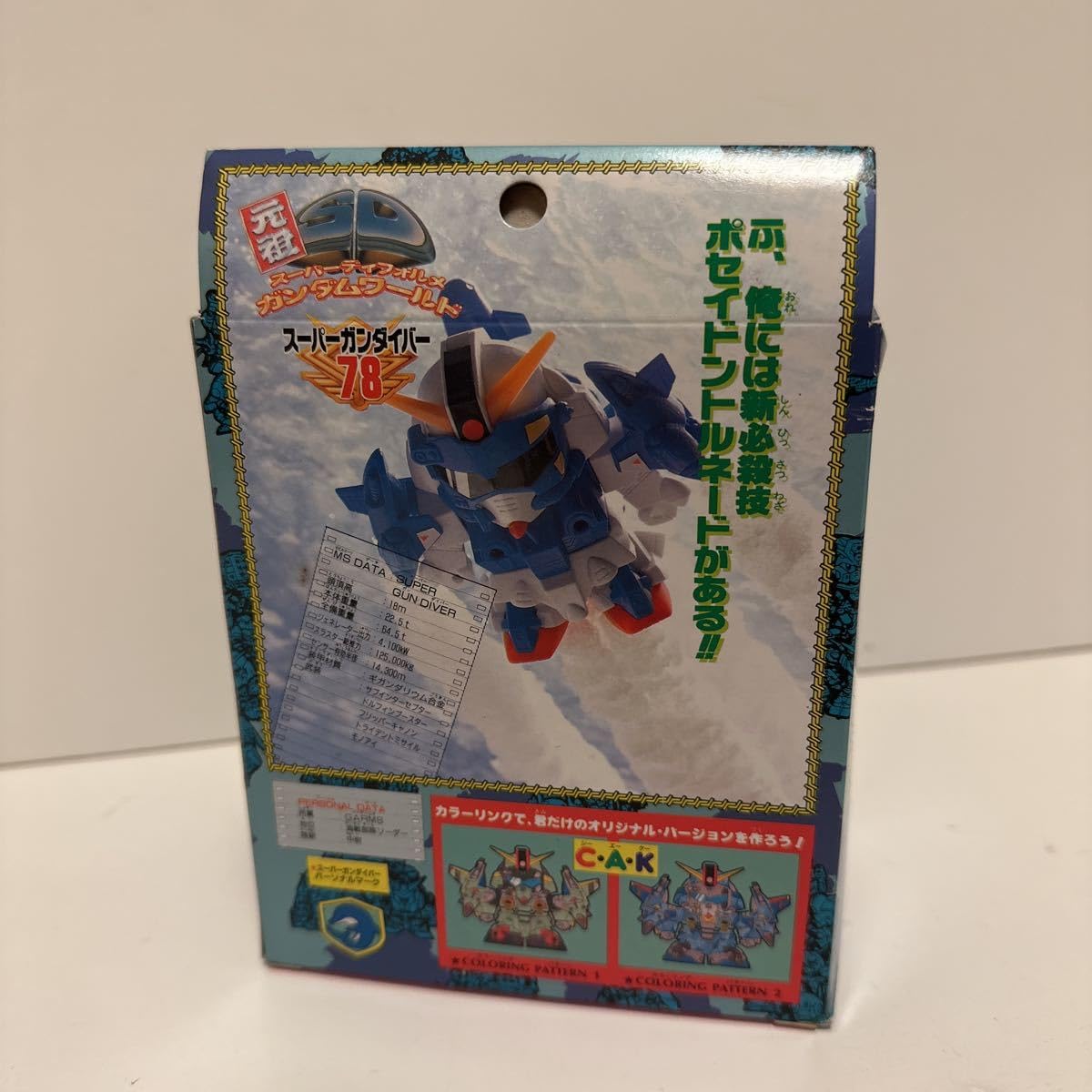 Amazon.co.jp: レア 元祖SD 78 スーパーガンダイバー CARMS海戦