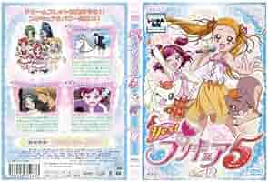 Amazon.co.jp: Yes！プリキュア5 第12巻｜中古DVD [レンタル落ち