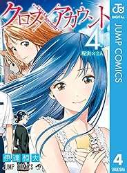 Amazon.co.jp: クロスアカウント 1 (ジャンプコミックスDIGITAL) 電子
