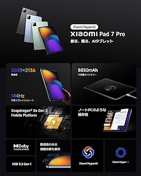 Xiaomi Pad 7 Pro 8G+128G 144Hz ブルー