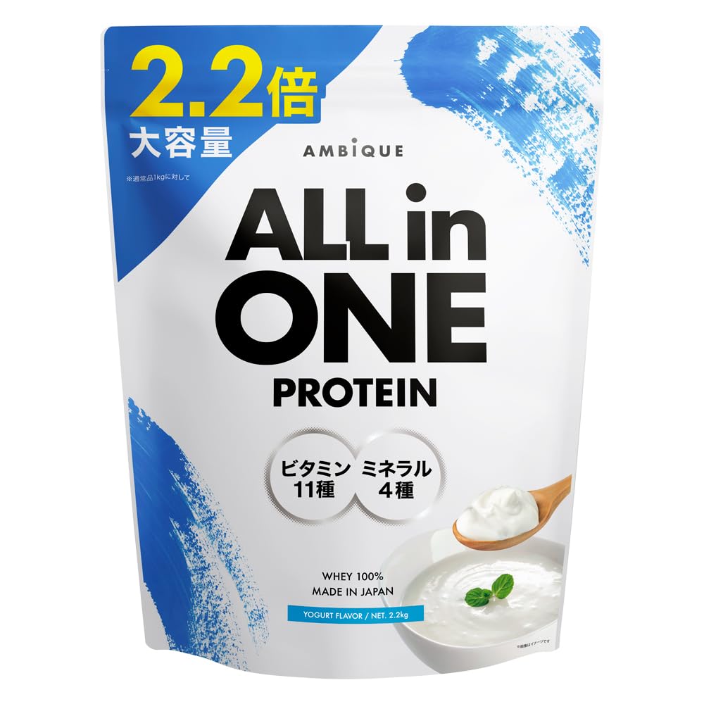 アンビーク オールインワン プロテイン ヨーグルト風味 大容量サイズ 2.2kg…