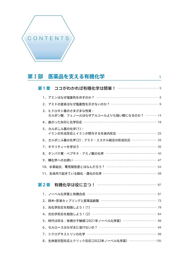 鉄緑 化学 高校3年セット バラ売り相談可 値下げ交渉可 【公式通販】