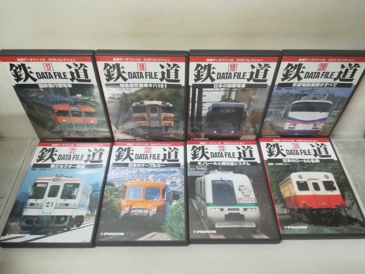 Amazon.co.jp: DVD『鉄道DATA FILE 全24巻セット』DeAGOSTINI