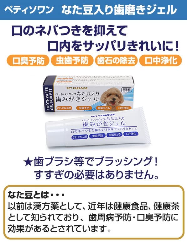 ペットパラダイス Amazon.co.jp: Pet Paradise 998-55240 Petissowan Soy Bean Filled