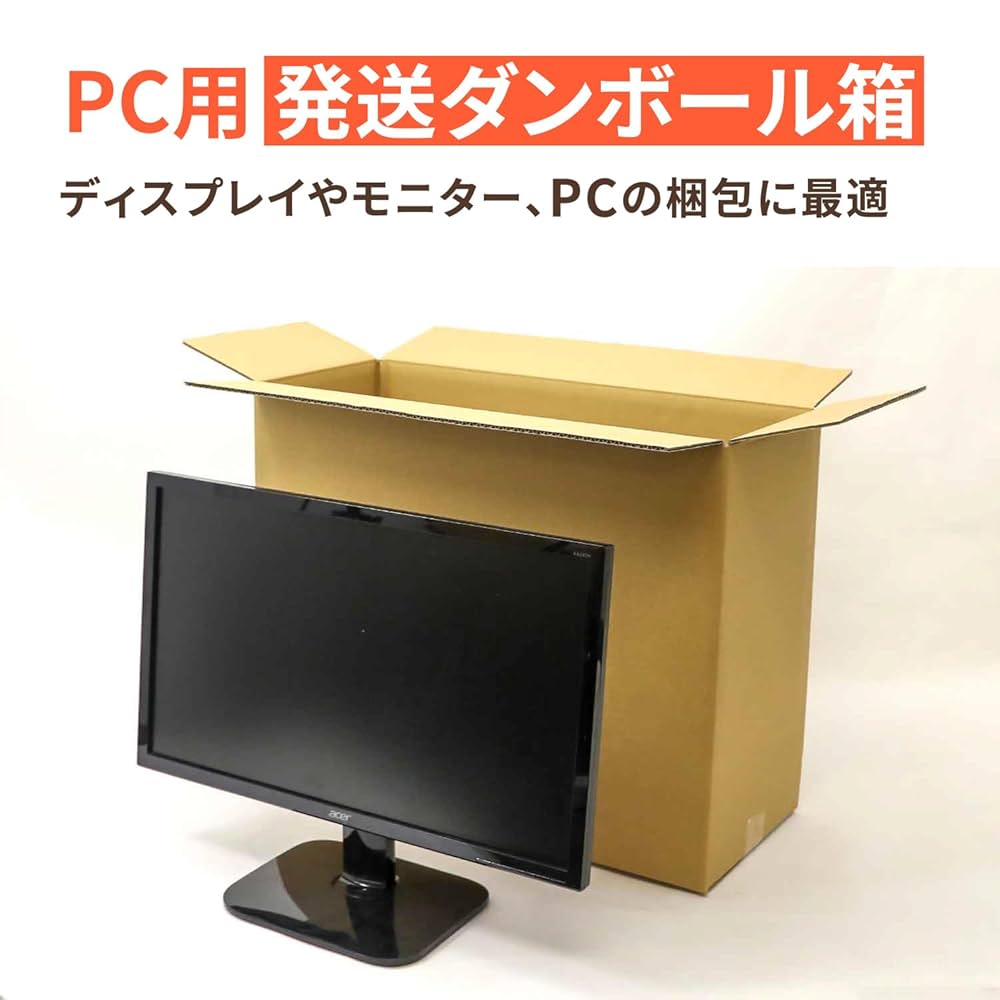 Amazon.co.jp: アースダンボール 段ボール 140サイズ PCモニター