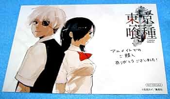 東京喰種 トウキョウグール イラストカード 金木研 61NEkc0xHdL._UF350,350_QL50_.jpg