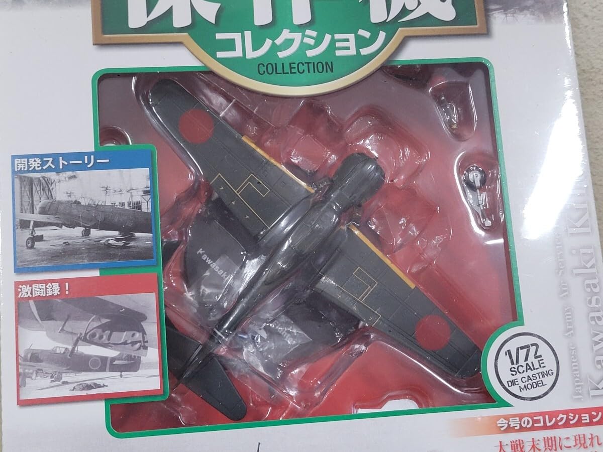 デアゴスティーニ　第二次世界大戦　傑作機コレクション　28個セット！！ 第二次世界大戦 傑作機コレクション | デアゴスティーニ公式