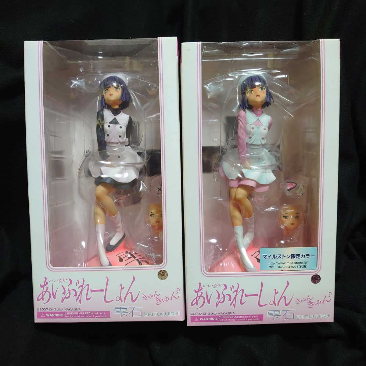 フィギュア いいなり あいぶれーしょん 雫石 マイルストン 限定カラー いいなり！あいぶれーしょん 雫石 ピンクver. 1/7 完成品