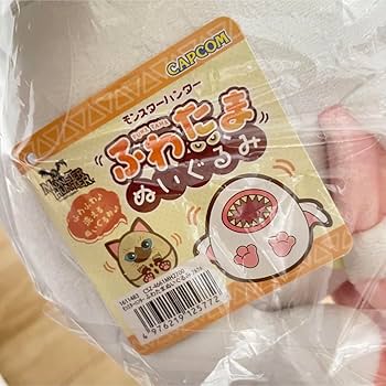 モンスターハンター モンハン フルフル ふわたま ぬいぐるみ 洗える 人形 新品 イーカプコン |モンスターハンター ふわたまぬいぐるみ フルフル