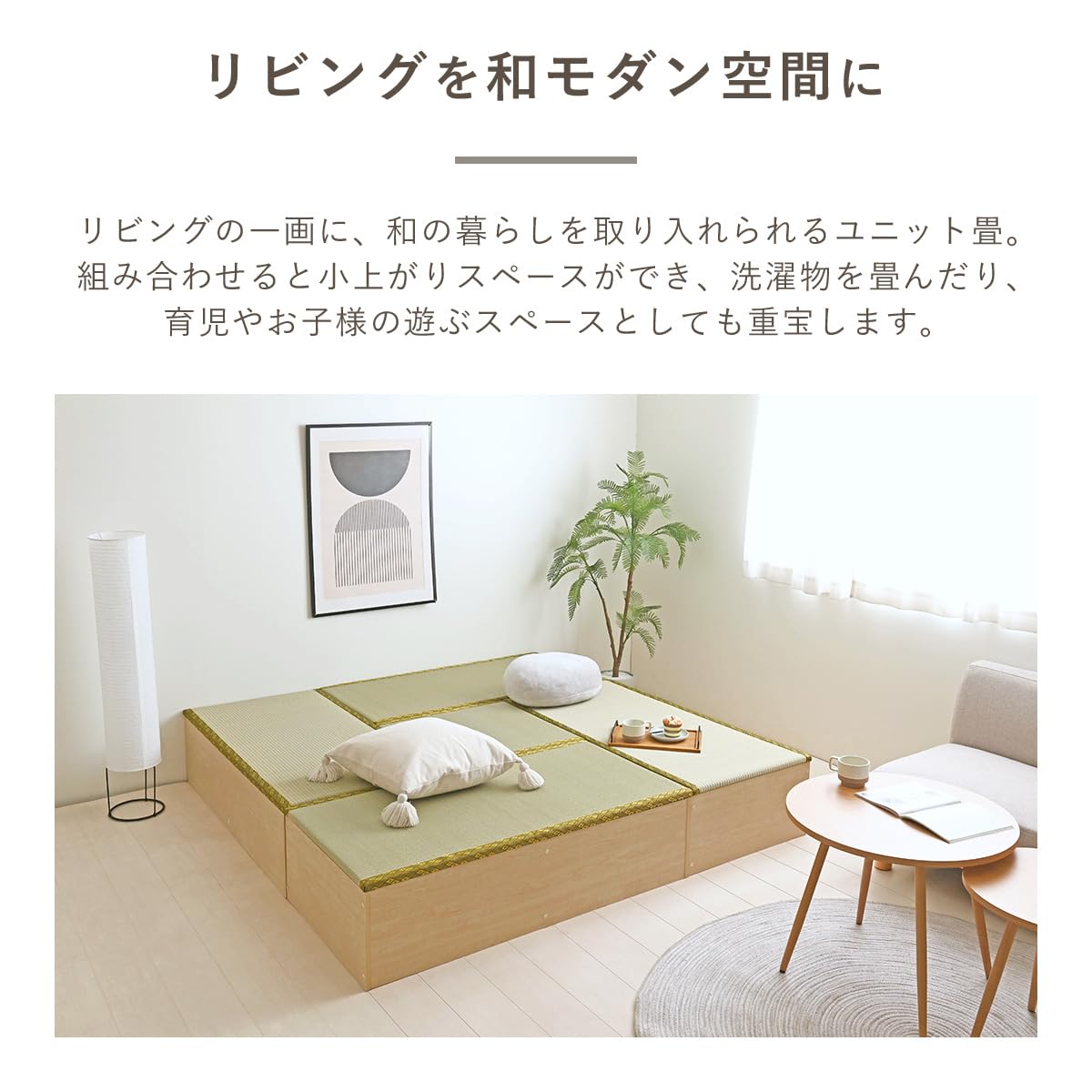 Amazon｜J-Supply ユニット畳 1畳タイプ 2畳 高床式 高床式ユニット畳