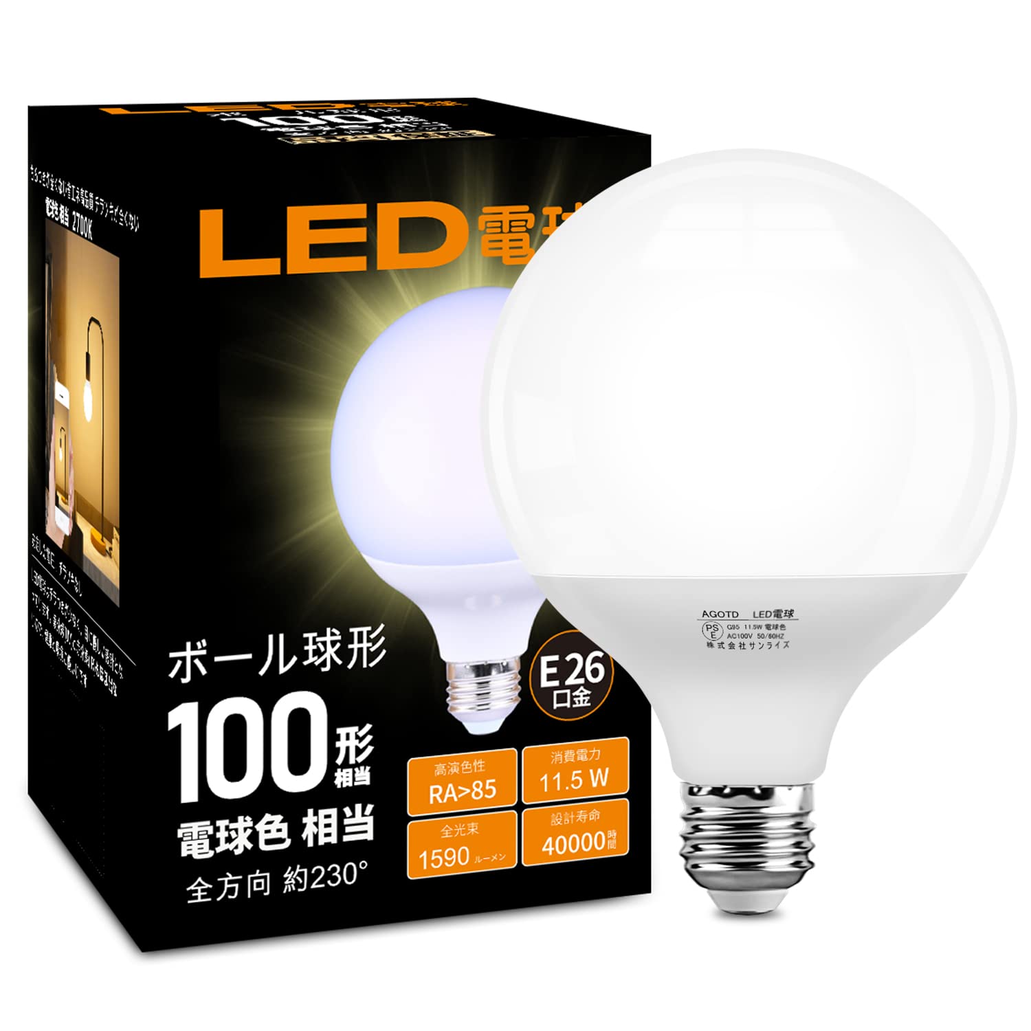 Amazon | AGOTD LED電球 E26 G95ボール球 100W形相当 11.5W 1590