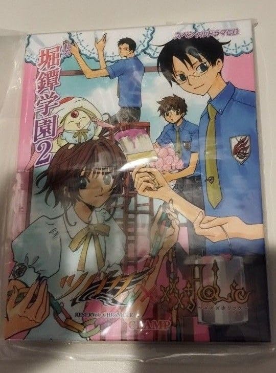 堀鐔学園2 ツバサ xxxHOLiC 未開封セット CLAMP【堀鐔学園1+2