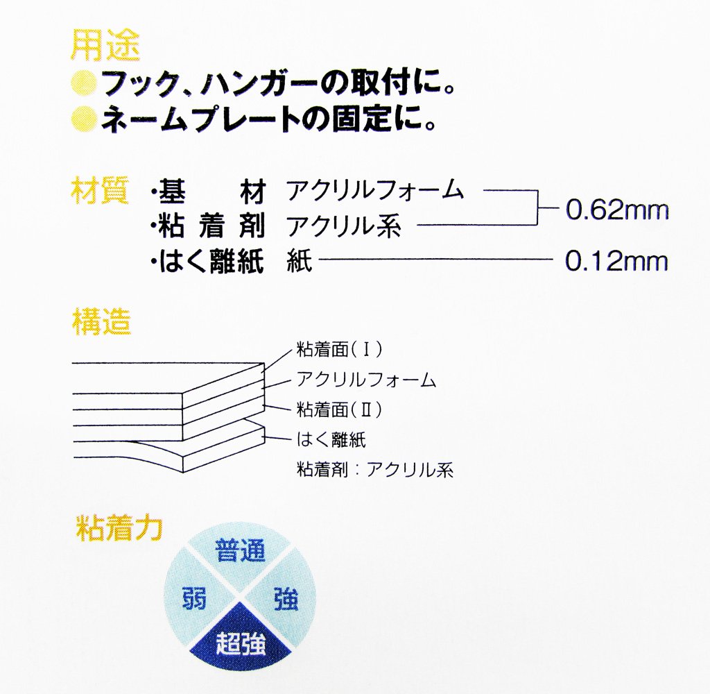 Nichiban NW-U15 Double-Sided Tape Nystack (Super Strong), 0.6 inches (15 mm) x 6.6 ft (2 m)