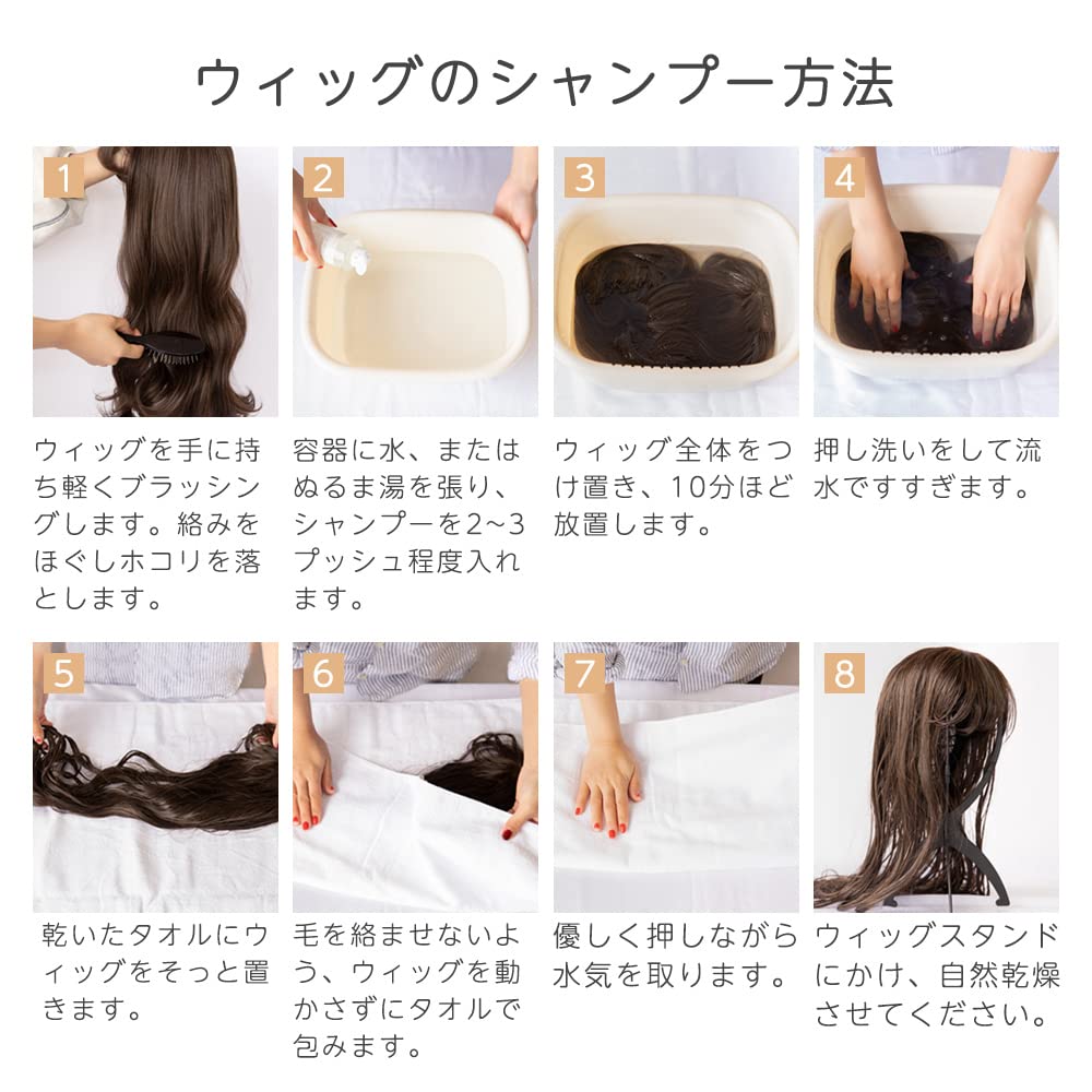 Amazon | [ブライトララ] 日本製 シャンプー エッセンス ウィッグ用