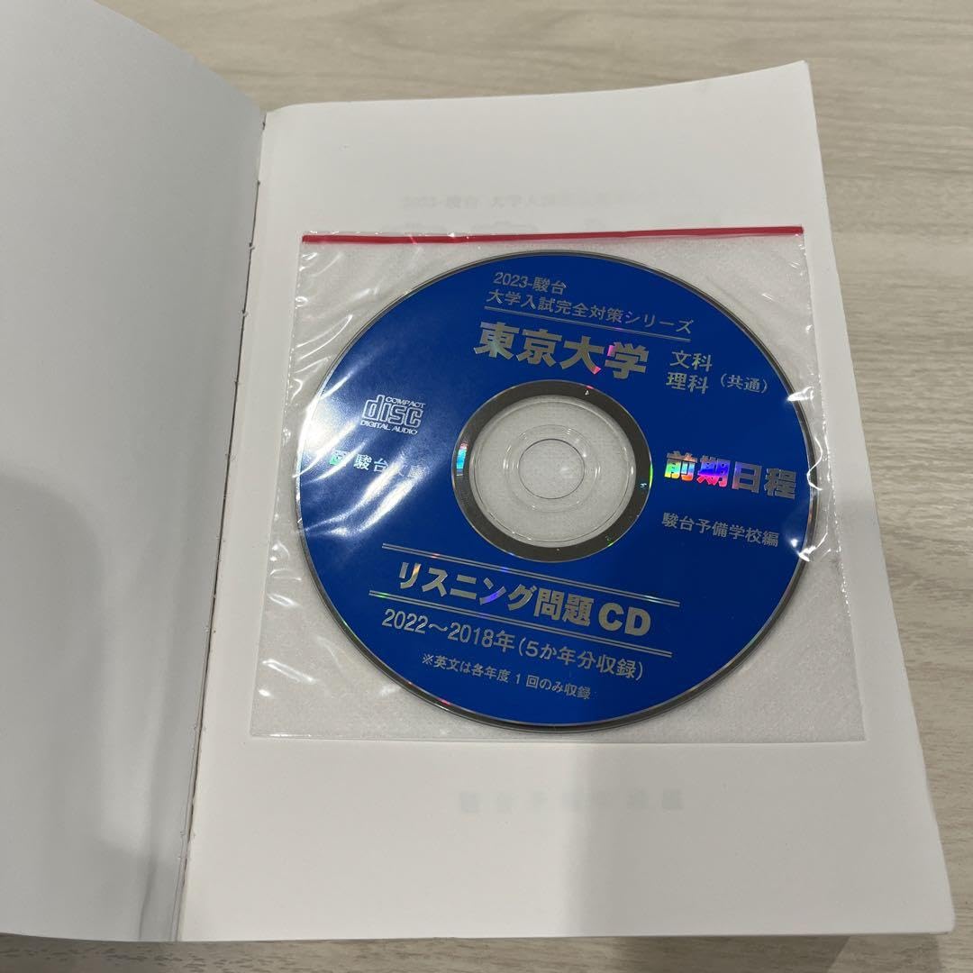 Amazon.co.jp: 東京大学駿台青本 : 文房具・オフィス用品