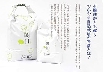 自然栽培 幻の朝日米10kg 2.5kg小袋　令和4年岡山 農家直送玄米　在来種 自然栽培 朝日米 10kg玄米 小袋×4 R4年 在来種 農薬不使用 肥料