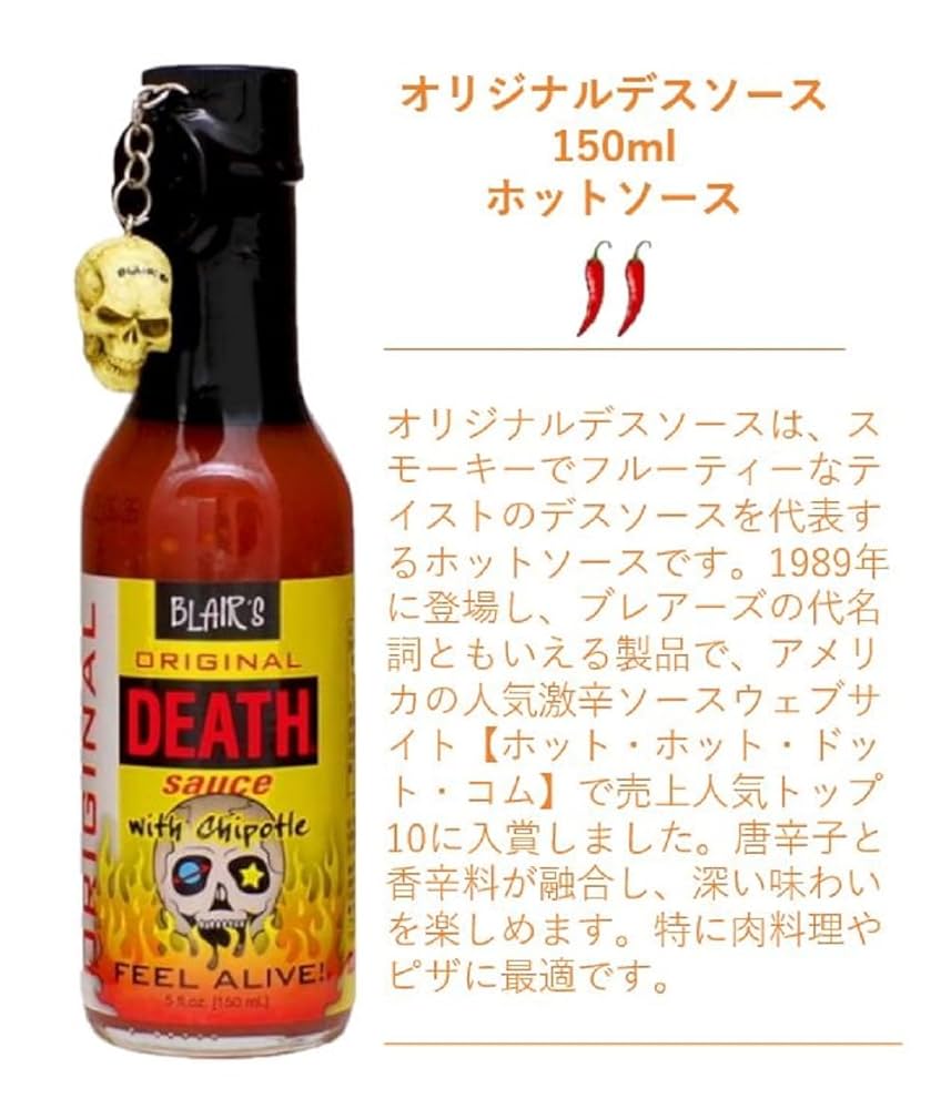 アバクデスソース Amazon | 【5種類】 ブレアーズ デスソース 全種類セット
