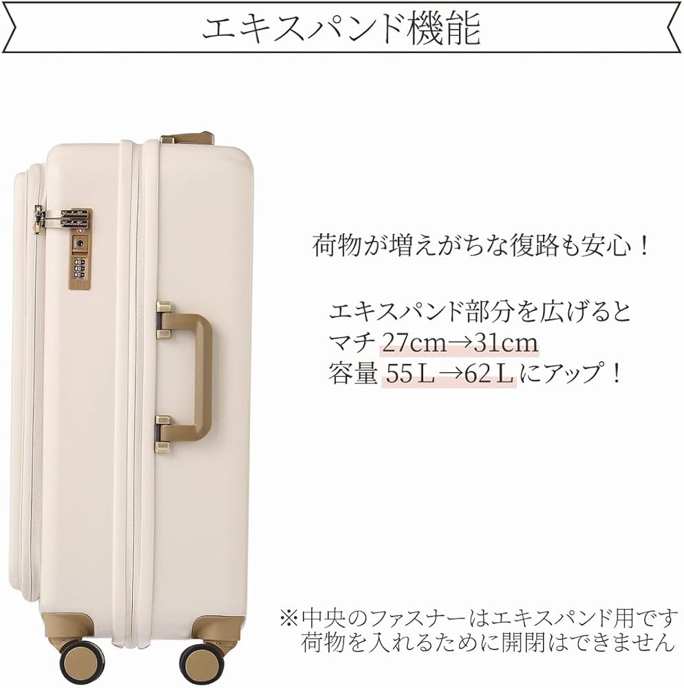 Amazon | [ジュエルナローズ] スーツケース Mサイズ エキスパンダブル