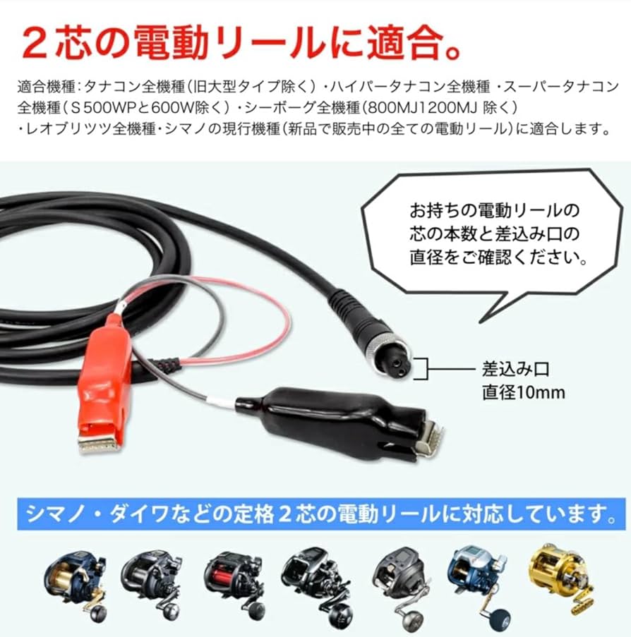 電動リール（コード付） ビッグハート - 電動リール用延長コード｜Yahoo!ショッピング
